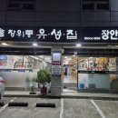 유성집 이미지