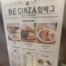 비긴자함바그