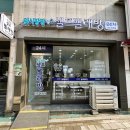 워시팡팡무인셀프빨래방대전 네이버블로그