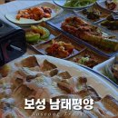 남태평양횟집