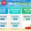 여름방학 특강 이미지
