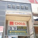 하이클수학학원 이미지