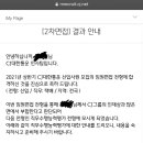 씨제이대한통운(주) 동래Sub | 【취업】 2021 상반기 CJ대한통운 신입 공채_최종 합격 후기