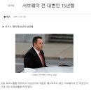 써브웨이 샌드위치만 먹고 다이어트에 성공한 남자 이미지