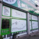 클레시아음악학원 네이버블로그