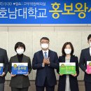 호남대학교 이미지