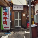 달달총각 | 서대문역 28총각 솔직후기