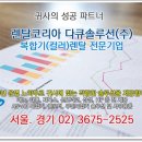 렌탈다큐솔루션
