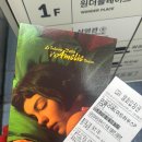 아멜리에AMELIE | “당신이 없는 오늘의 삶은 어제의 찌꺼기일 뿐.”– 영화 Amelie 아멜리에 재개봉 후기