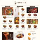 덮밥장사장세마역점