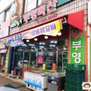 월곡축산 이미지