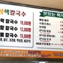 칼국수에빠지다 이미지