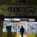 야드레보쌈 이미지
