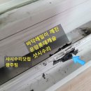 롯데케슬 | 광주 운암롯데케슬 주방샤시수리 업체별 결과물 비교