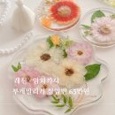 다흰 - 관악구 | 부케말리기 창업반 수원 다흰공방 수강생 작품 후기 (레진링홀더)