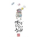 수묵캘리그래피 이미지