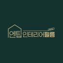 송탄 인테리어필름 시공 / 붙박이장, 화장대 인테리어 필름 시공 엠타워팰리스