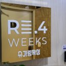 리포윅스 슈가링왁싱 다산점