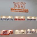 치키차카초코장산직영점