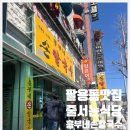 흥부네손칼국수 이미지