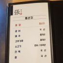장스시