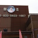 충남서산집꽃게탕 이미지