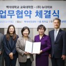 백석대학교 교육대학원 이미지