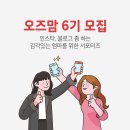오즈맘