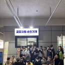 진남초등학교 이미지