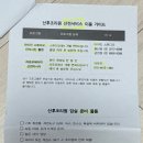 청화병원부설산후조리원 | 동작구 청화병원 산후조리원 상담 및 예약 후기 (2026년 비용)