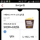 커피링거