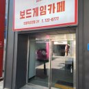 사직2길 | 순천보드게임카페 더홀릭 연향점 무제한 요금제부터 보드게임카페창업 포인트까지!