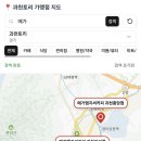 메가엠지씨커피과천 - 과천시 별양상가2로 14 | 메가엠지씨커피과천