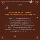 선희세탁소 | 뮤지컬 <렛미플라이> 김도빈 윤공주 박보검 홍지희 후기