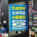 울진식자재마트 이미지