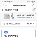 서오릉 피자 이미지