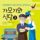 와이식당 이미지