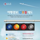 대한여행사유