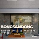 대웅공인중개사사무소 | 대구 중구 봉산동 상가임대｜통유리 감성 카페 인테리어가 살아있는 공간