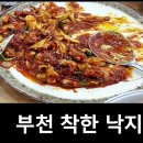 착한낙지목동점 이미지