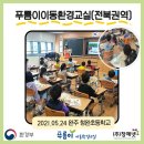 청완초등학교 이미지