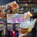 시카고피자치킨인동점 | ​[구미 인동 술집] 힙하고 이국적인 분위기 맛집 '빅펑스' 치킨앤칩스&amp;크림맥주 솔직후기(주차 정보, 메뉴)