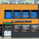 양양 소락 이미지