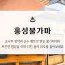 홍성불가마