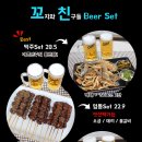 꼬지와 친구들 이미지