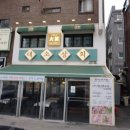 환영상회 이미지