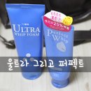 울트라 그리고 퍼펙트
