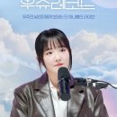 우쥬