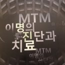 엠티엠아카데미 네이버블로그