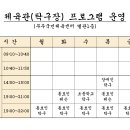 무주국민체육센터 별관 체육관 사용 현황(7월현재) 이미지